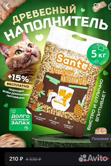 Наполнитель древесный