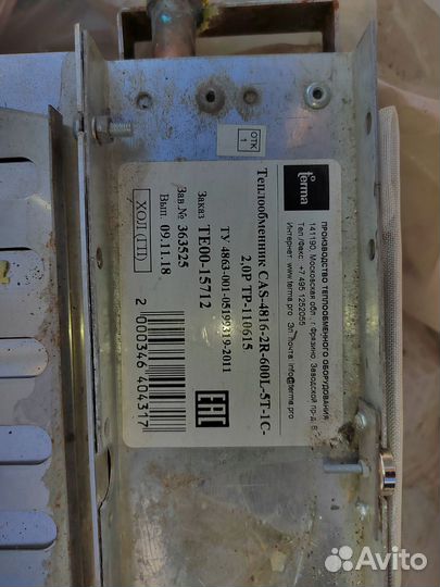 Теплообменник