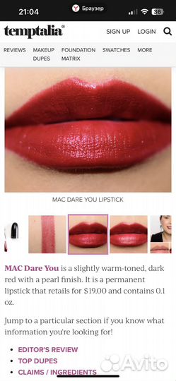 Помада mac 207