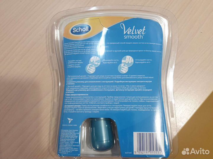 Пилка для ногтей