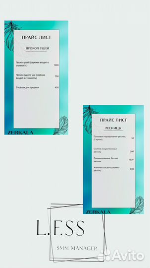 Смм специалист