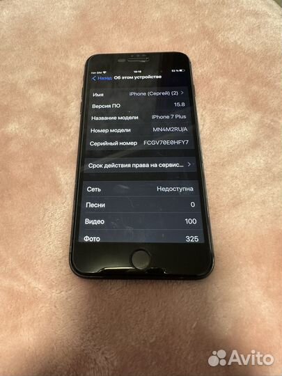 iPhone 7 Plus, 128 ГБ