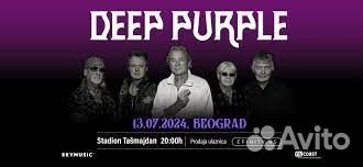 Тур на концерт Deep Purple в Белграде