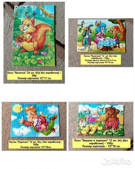 Развивающие лото,пазлы, кубики, мозайка