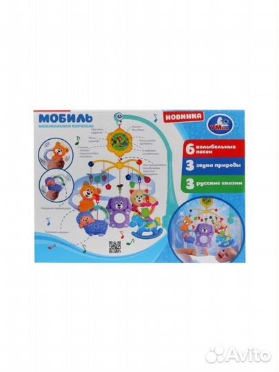 Мобиль музыкальный