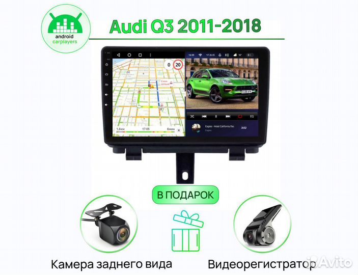 Магнитола 3.32 qled Audi Q3 2011-2018