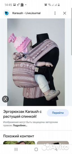 Эргорюкзак карауш