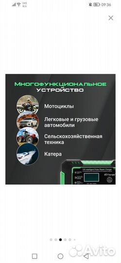 Зарядное устройство