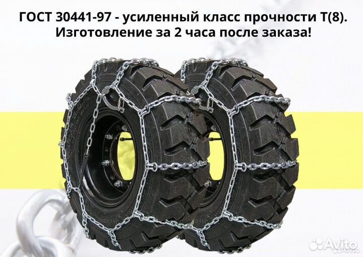 Цпс 205/65 16 Лесенка р.6/6