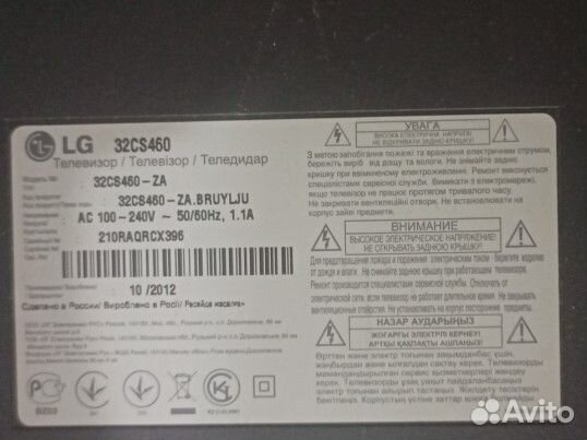 Телевизор lg 32 дюйма