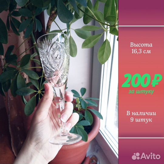 Хрустальные бокалы, стаканы, кружки