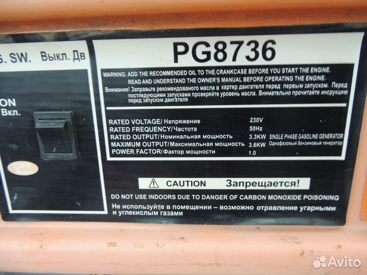 Генератор sturm PG8736 (3,6 квт., 220в, 15л.с., ба