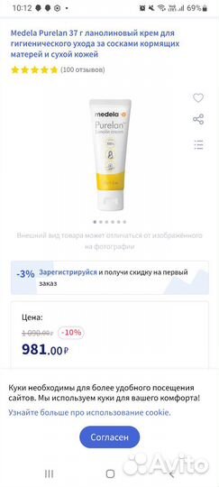 Крем purelan medela для сосков 37гр