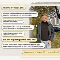 Репетитор по математике. Редактор «РешуЕГЭ/ОГЭ», Москва