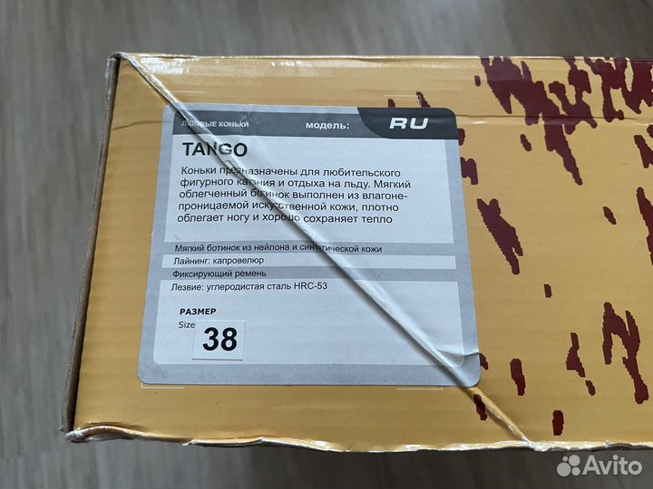 Коньки ледовые