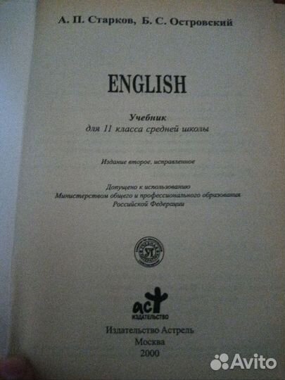 Учебник английский язык