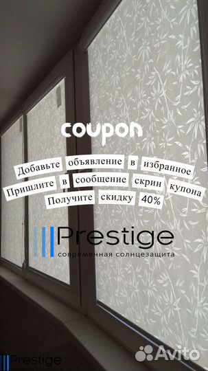 Жалюзи День Ночь от производителя