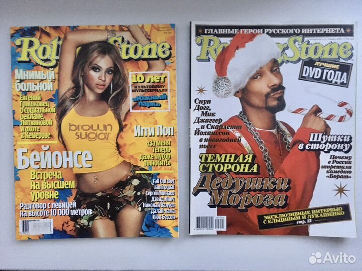 Журналы Rolling Stone
