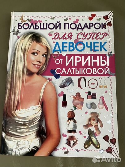 Книги для девочек