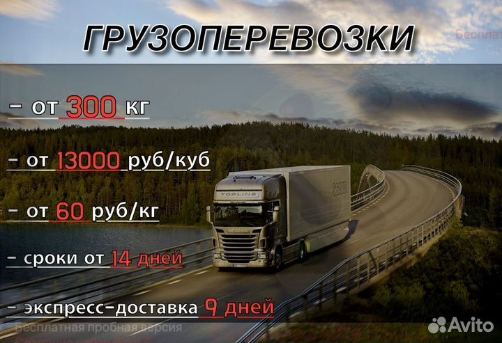 Сборные грузы в/из Дальний восток