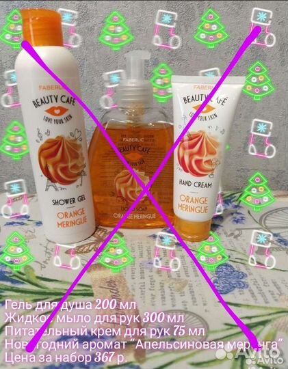 Товары faberliс