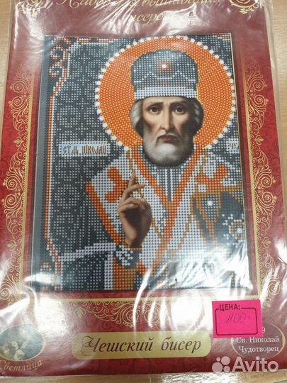 Набор для вышивания бисером. Икона