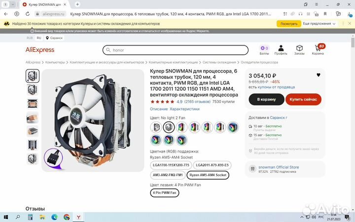 Кулер для процессора Snowman MT6S