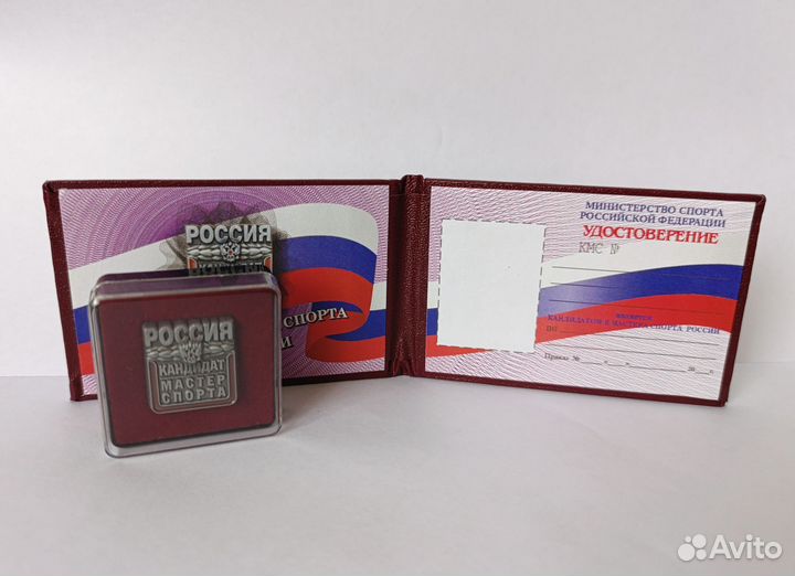 Комплект кмс/Удостоверение кмс и значок в футляре