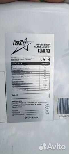 Мобильный кондиционер бу