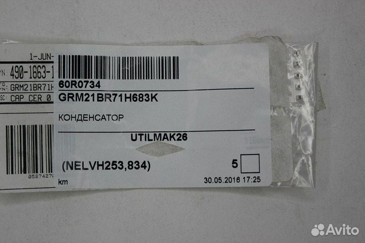 5 шт GRM21BR71H683K Конденсатор Murata