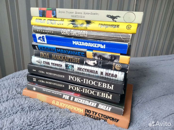 Книги музыка и альтернативная культура