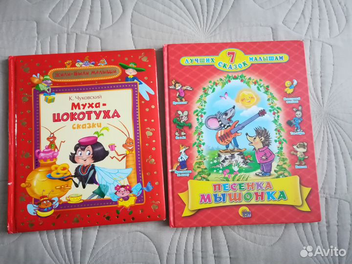 Книги детские