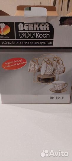 Чайный набор Bekker