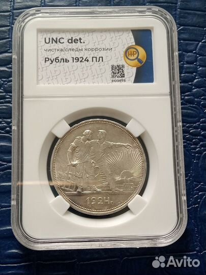 Серебряный рубль 1924 года
