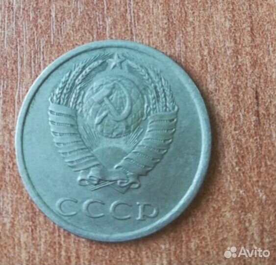 Монета 20 коп