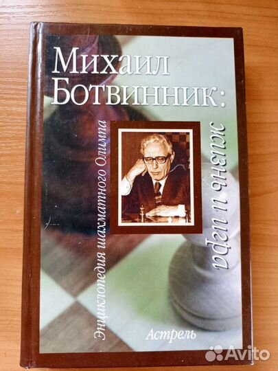 Книги по шахматам