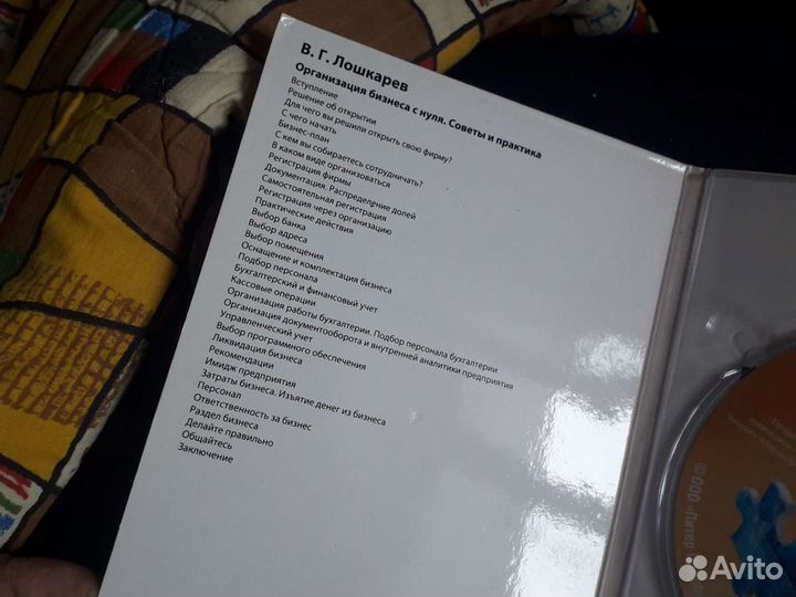 Диск мрз Лошкарев В Г