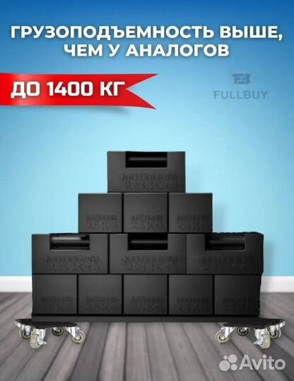 Аренда набора для перемещения мебели, транспортер