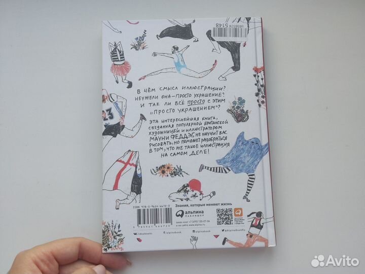 Иллюстрация. В чем ее смысл