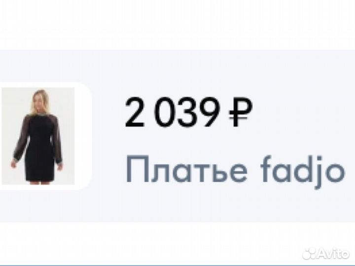 Платье на девушку 42-44