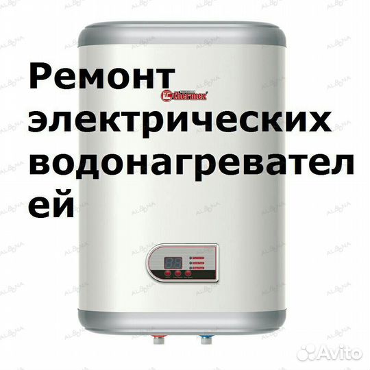 Ремонт и подключение водонагревателей в Улан-Удэ