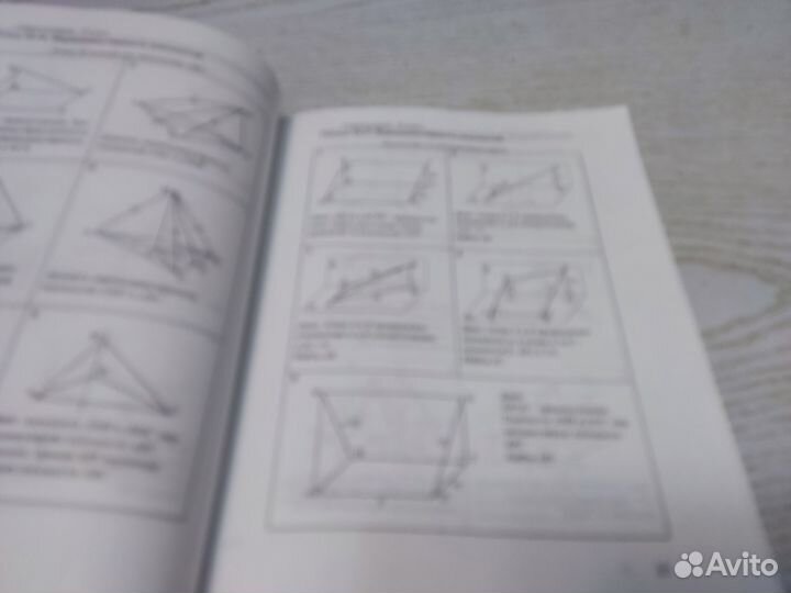 Е. М рабинович геометрия 10-11 классы