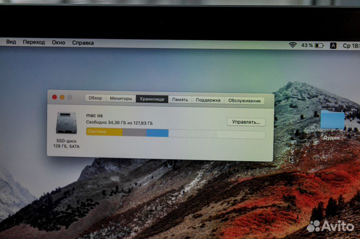 Apple MacBook Pro 13 2010