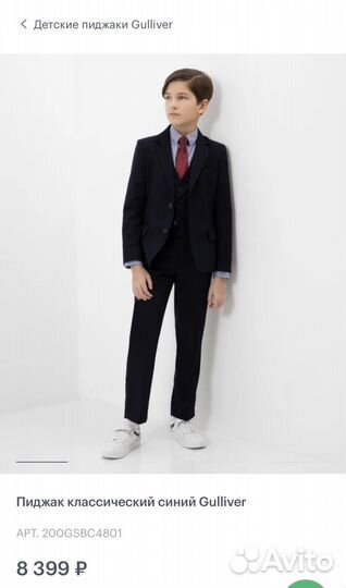 Пиджак школьный для мальчика