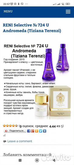 Селективная парфюмерия