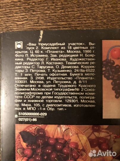 Ваш приусадебный участок выпуск 2 и 3