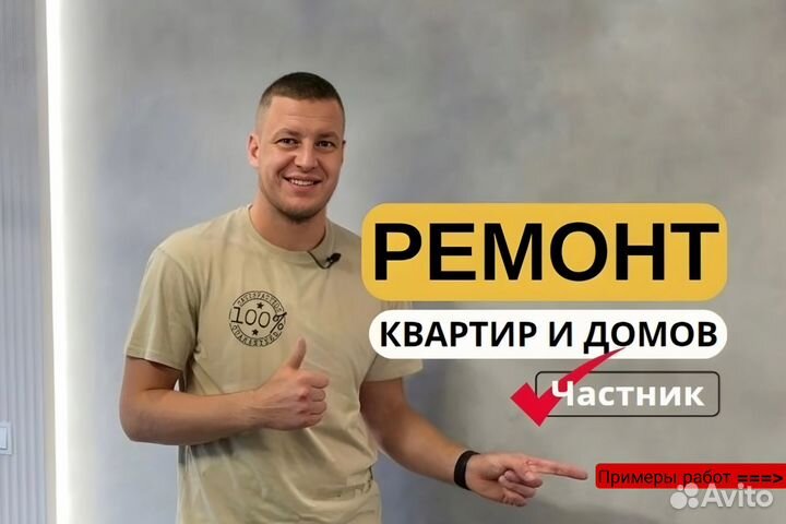 Ремонт квартир и домов под ключ дизайн проект