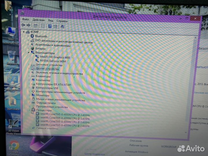 Игровой ноутбук i3/6GB/500GB/2видеокарты/17.3