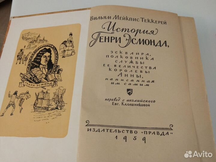 Язык и нравы века королевы Анны