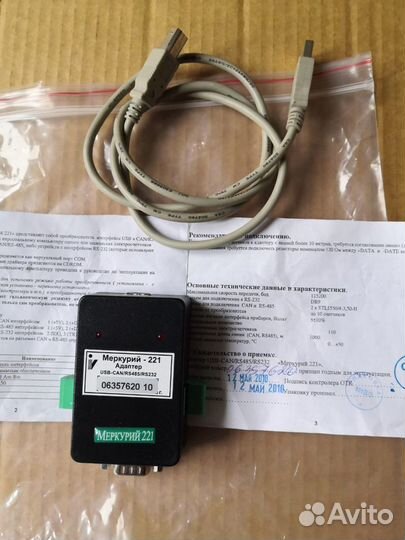 Адаптер Меркурий 221